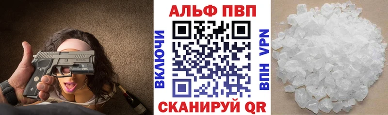 Alpha-PVP VHQ  Купить  Дзержинск 