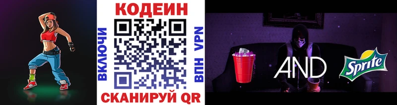 Купить закладки  Дзержинск  Кодеиновый сироп Lean напиток Lean (лин) 