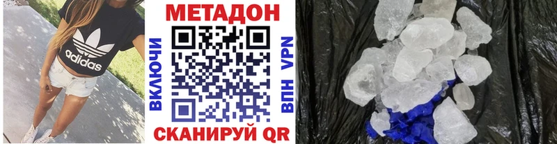 Купить где  Дзержинск  Метадон белоснежный 