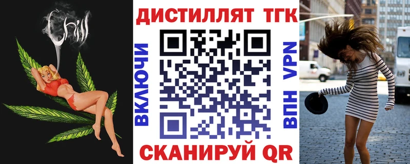 ТГК THC oil  Купить где  Дзержинск 